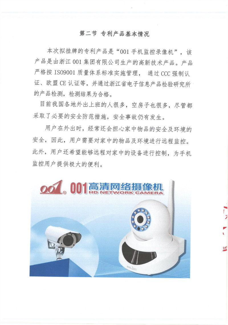 mmexport1629516821929_副本.jpg