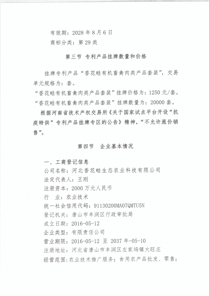 mmexport1634714633579.png