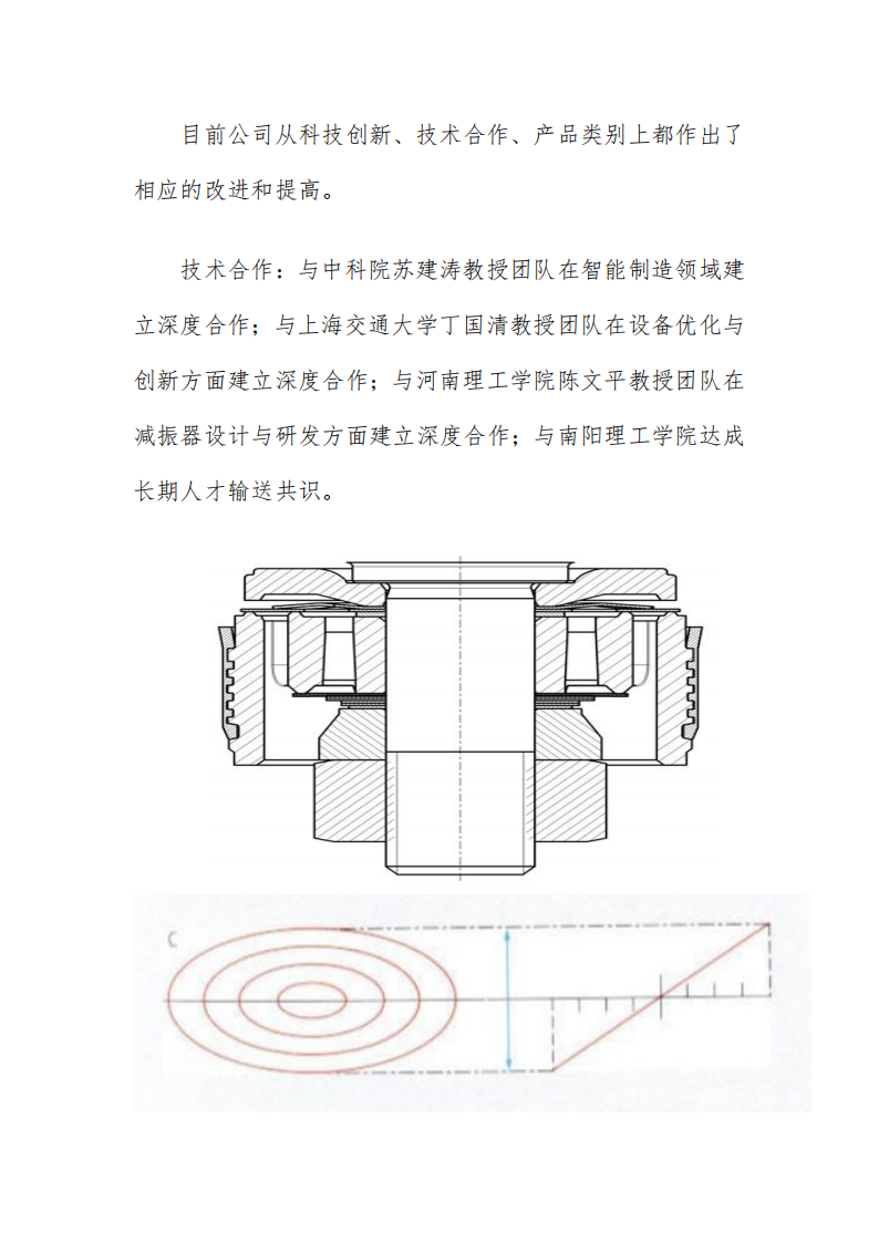 7信息披露模板---逍客后减震器_01.png