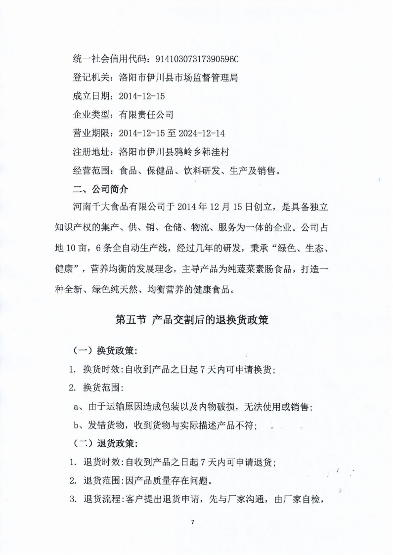 mmexport1638928638900.png