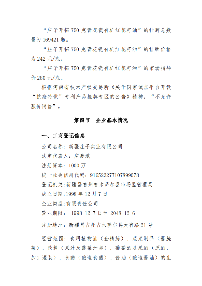 mmexport1640839234479.png