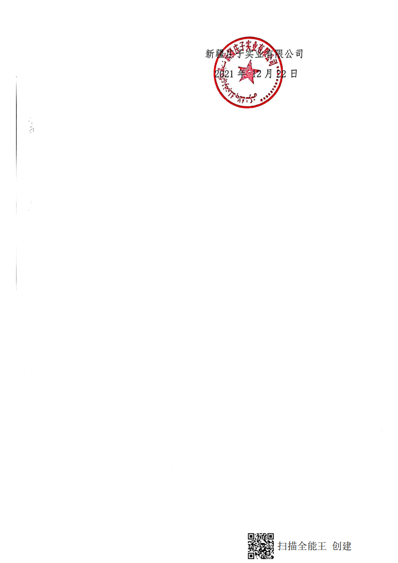 mmexport1640839259040.png
