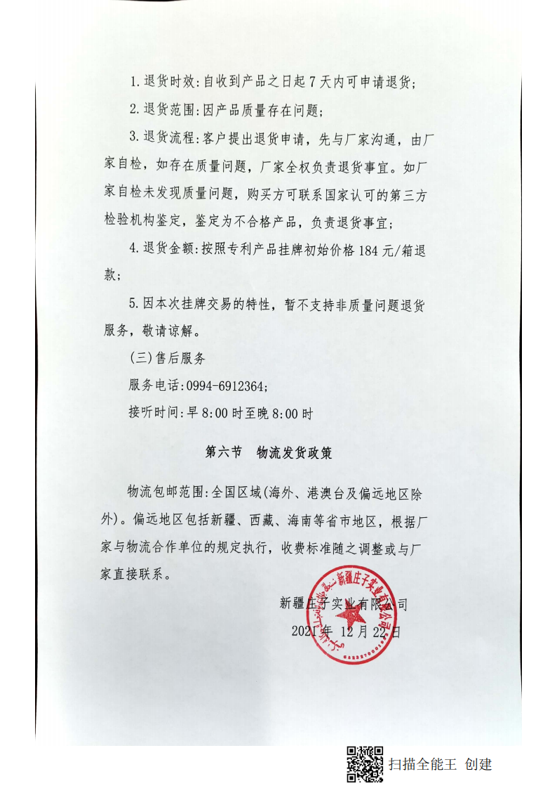 mmexport1640848357757.png