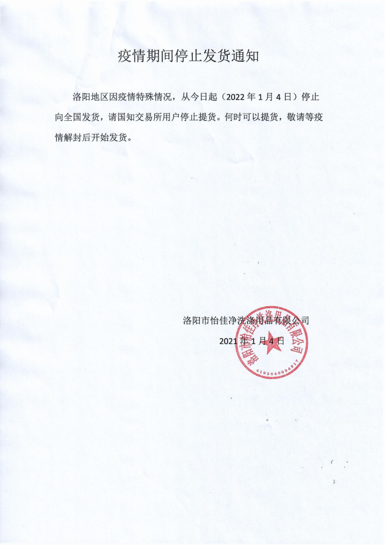 mmexport1641288062455.png