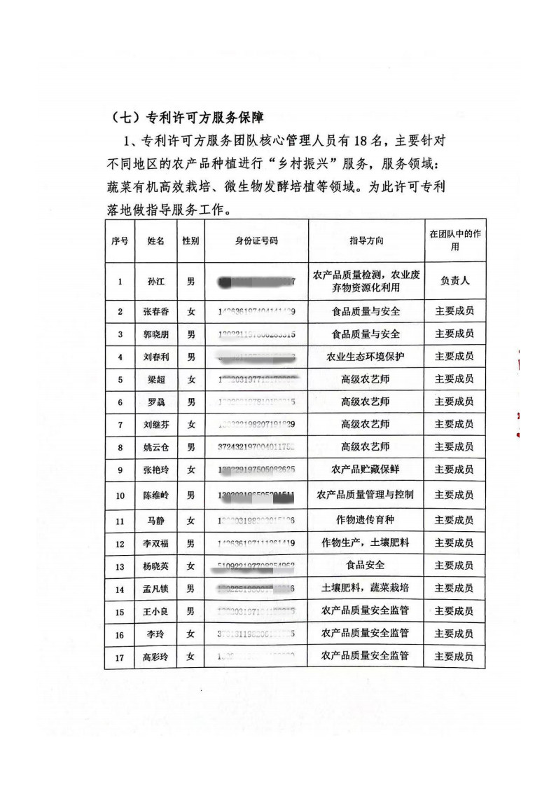 信息披露(1)_09_副本.jpg